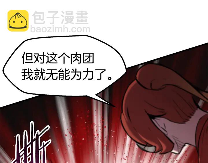 拔劍九億次 - 第32話 恐怖的考覈(4/5) - 8