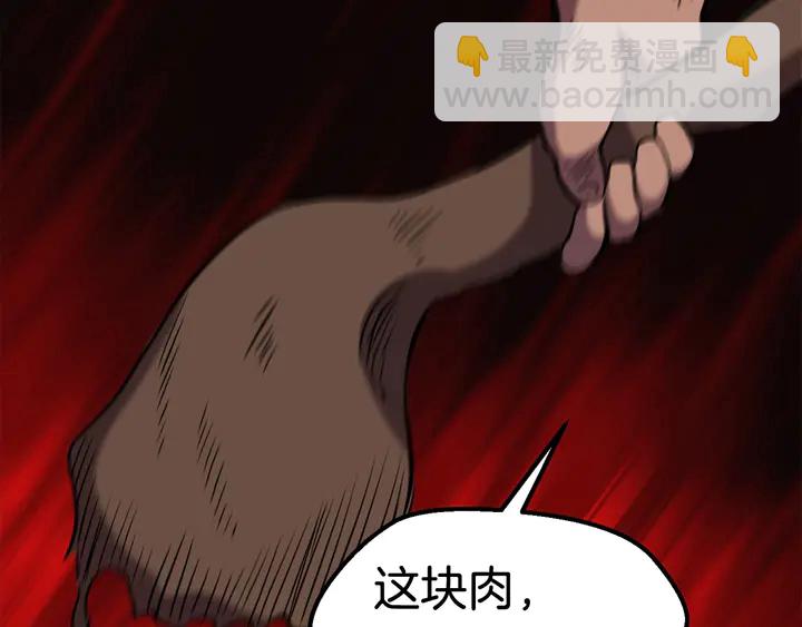 拔劍九億次 - 第32話 恐怖的考覈(4/5) - 4