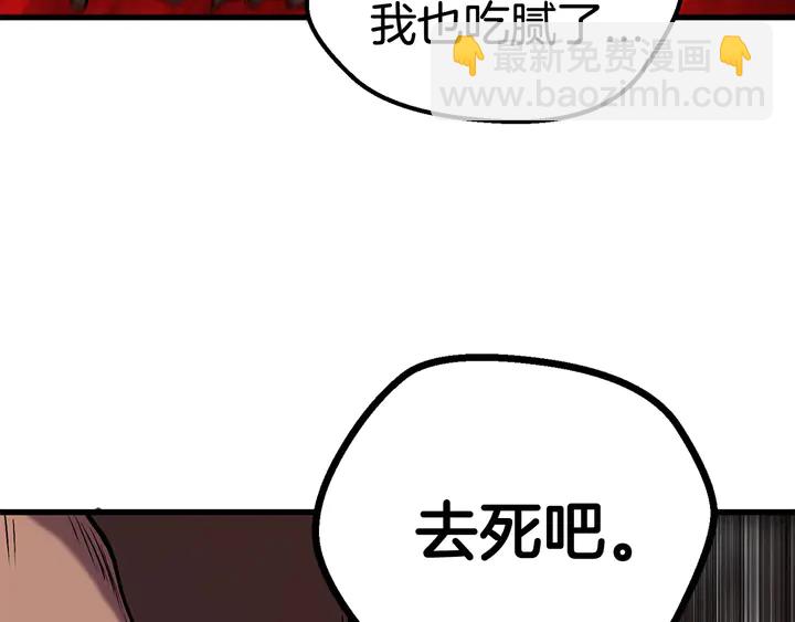 拔劍九億次 - 第32話 恐怖的考覈(4/5) - 5