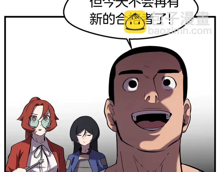 拔劍九億次 - 第32話 恐怖的考覈(4/5) - 3