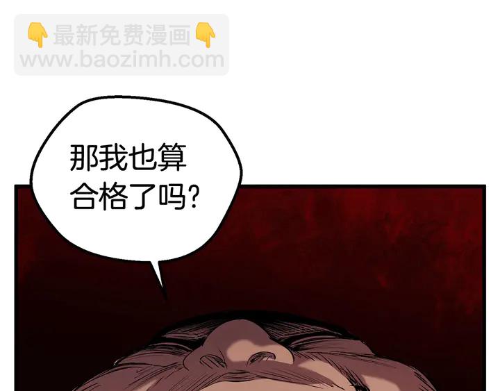 拔劍九億次 - 第32話 恐怖的考覈(4/5) - 5