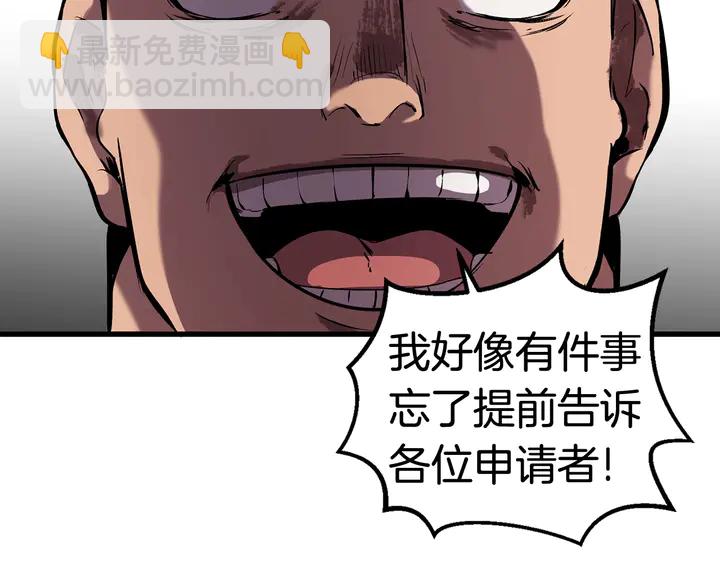 拔劍九億次 - 第32話 恐怖的考覈(4/5) - 8