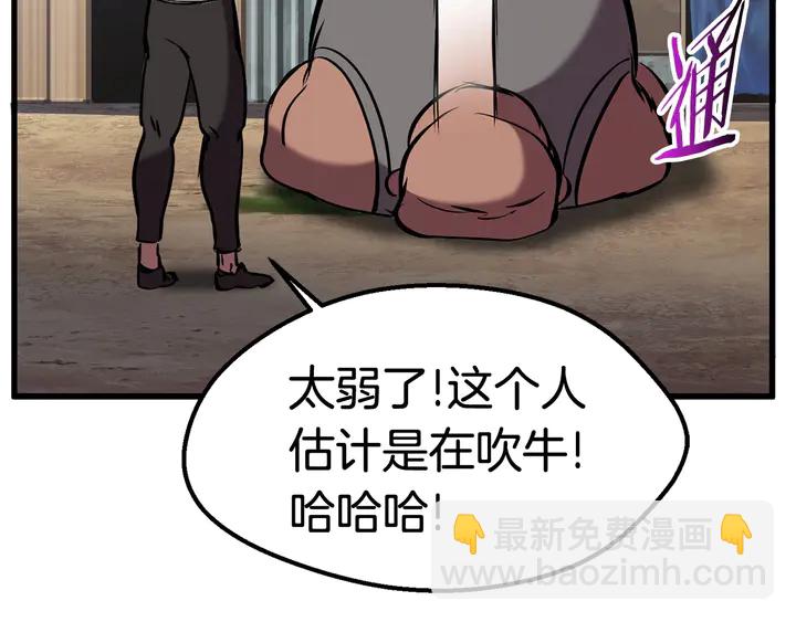 拔劍九億次 - 第32話 恐怖的考覈(5/5) - 3