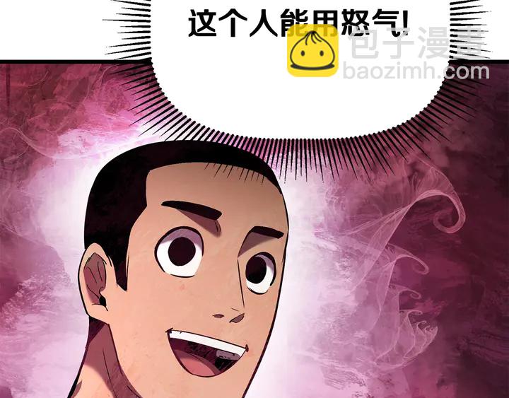 拔劍九億次 - 第32話 恐怖的考覈(5/5) - 2