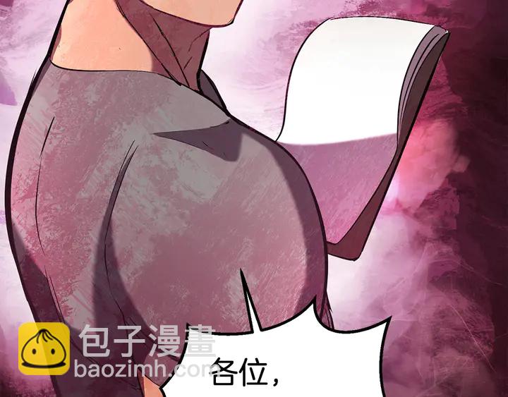 拔劍九億次 - 第32話 恐怖的考覈(5/5) - 3