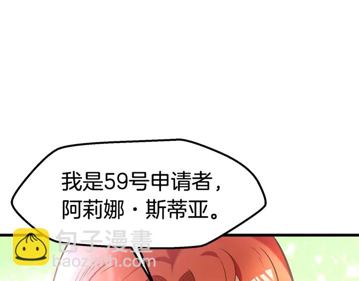 拔劍九億次 - 第32話 恐怖的考覈(2/5) - 6