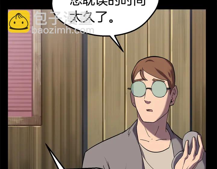 拔劍九億次 - 第32話 恐怖的考覈(2/5) - 7