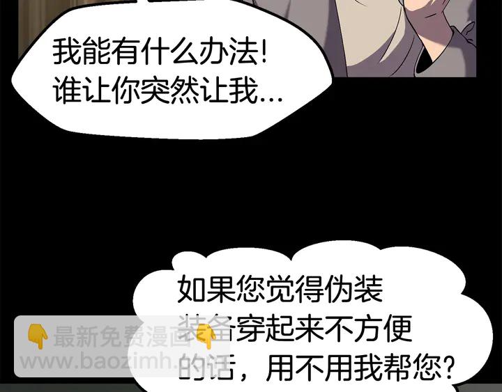 拔劍九億次 - 第32話 恐怖的考覈(2/5) - 8