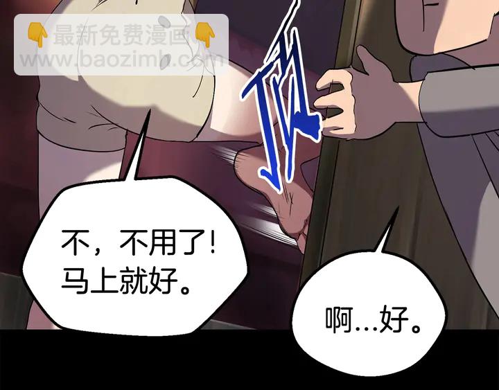 拔劍九億次 - 第32話 恐怖的考覈(2/5) - 2