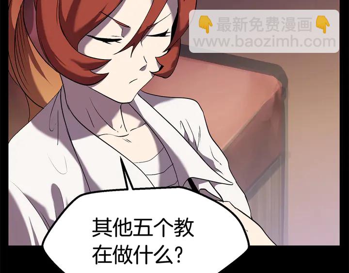 拔劍九億次 - 第32話 恐怖的考覈(2/5) - 4