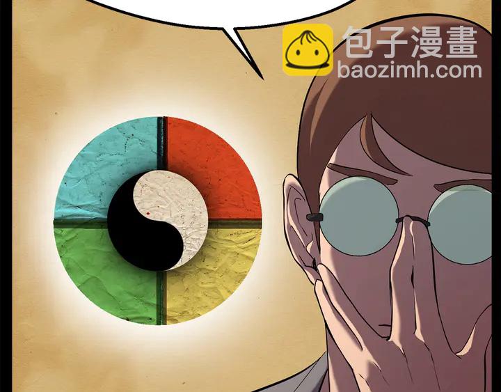 拔劍九億次 - 第32話 恐怖的考覈(2/5) - 6