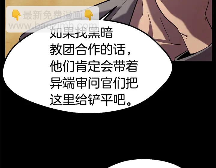 拔劍九億次 - 第32話 恐怖的考覈(2/5) - 7