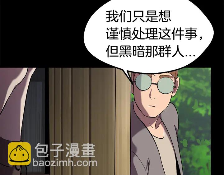 拔劍九億次 - 第32話 恐怖的考覈(2/5) - 8