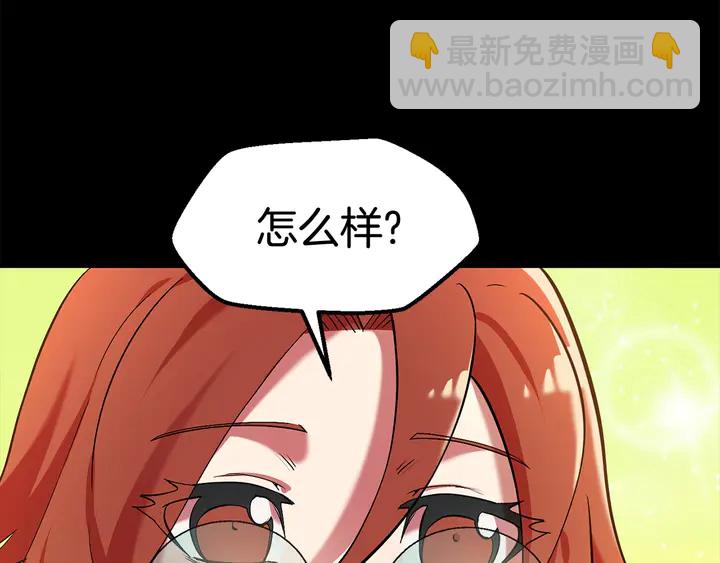 拔劍九億次 - 第32話 恐怖的考覈(2/5) - 8