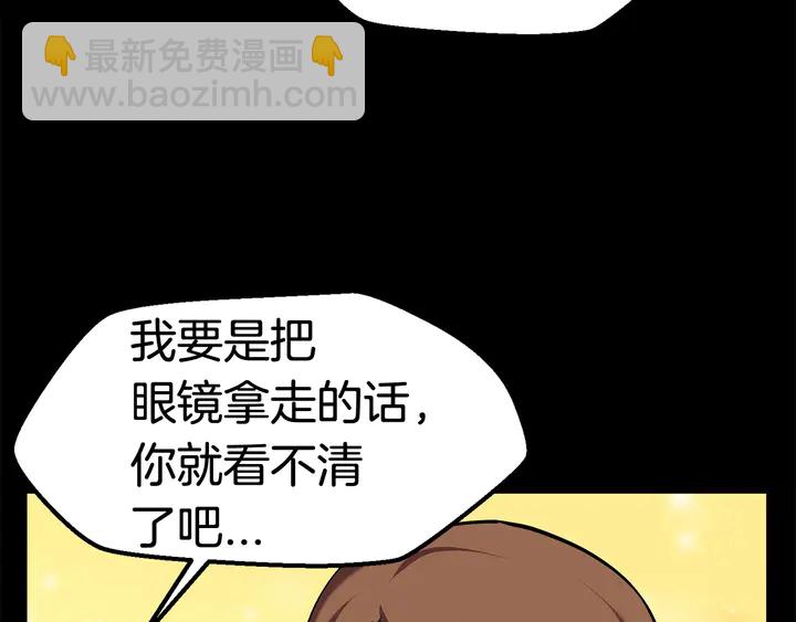 拔劍九億次 - 第32話 恐怖的考覈(2/5) - 2