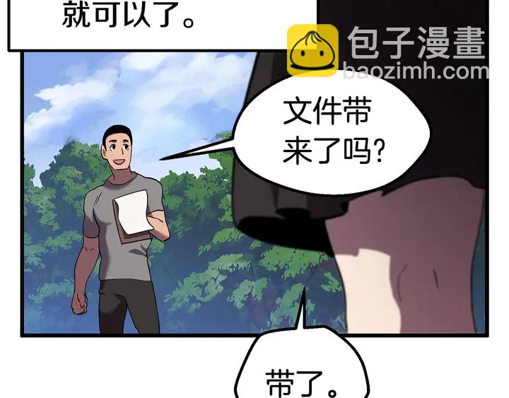 拔劍九億次 - 第32話 恐怖的考覈(2/5) - 8