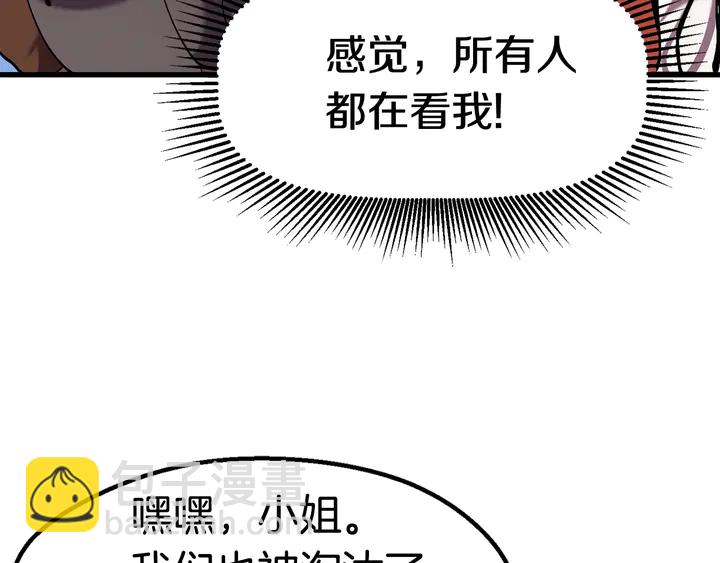 拔劍九億次 - 第32話 恐怖的考覈(2/5) - 3