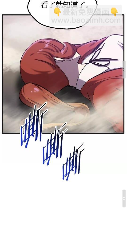 拔劍九億次 - 第34話 生死一線(2/2) - 6