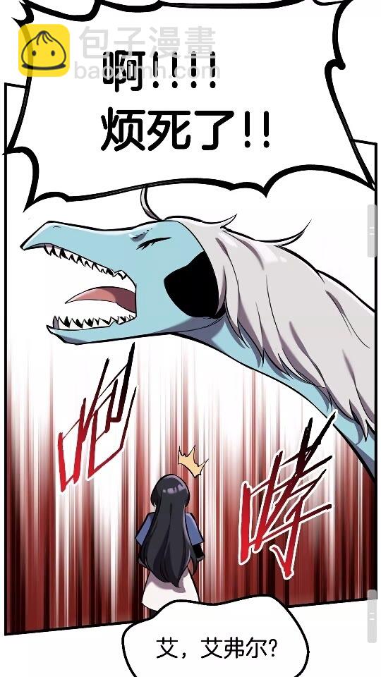 拔劍九億次 - 第34話 生死一線(2/2) - 5