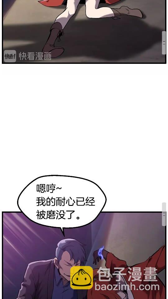 拔劍九億次 - 第34話 生死一線(2/2) - 5