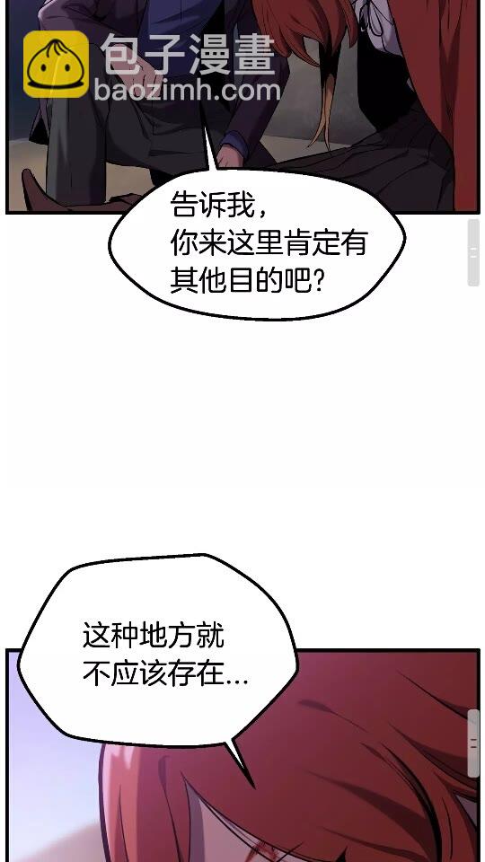 拔劍九億次 - 第34話 生死一線(2/2) - 6