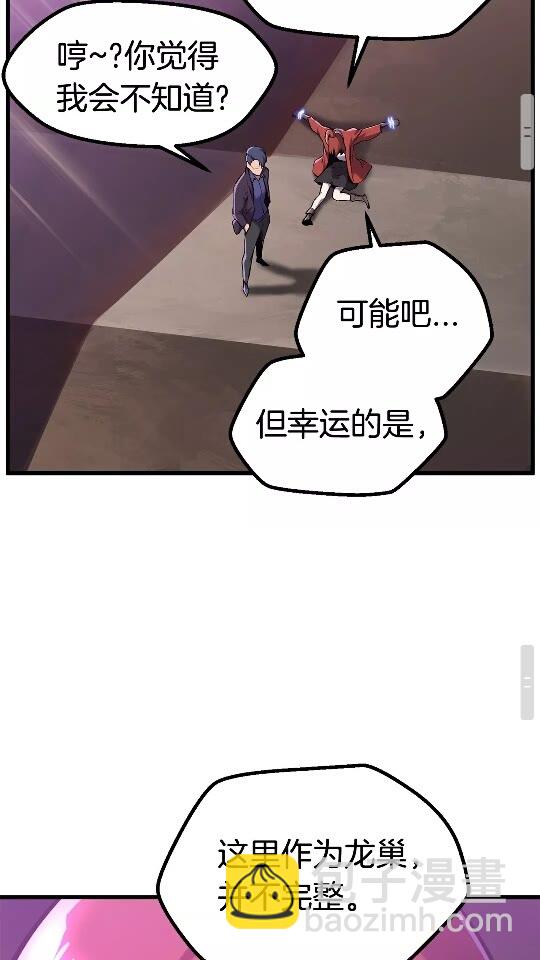 拔劍九億次 - 第34話 生死一線(2/2) - 3