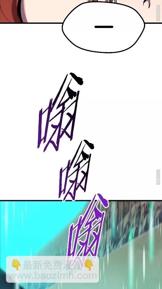 拔劍九億次 - 第34話 生死一線(2/2) - 5