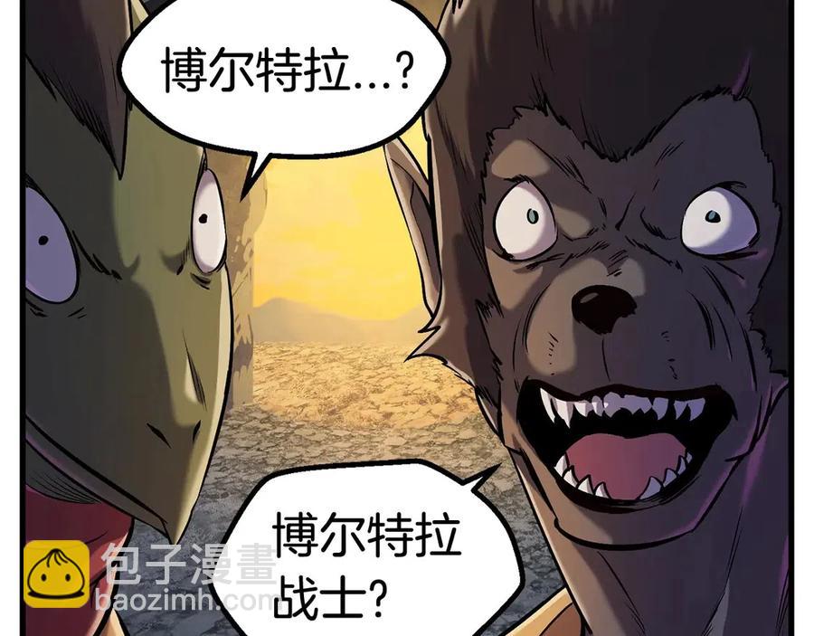 拔劍九億次 - 第36話 你們不該騙我(3/6) - 3