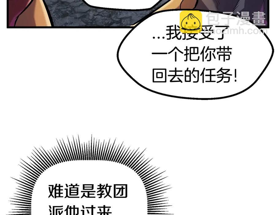 拔劍九億次 - 第36話 你們不該騙我(3/6) - 4