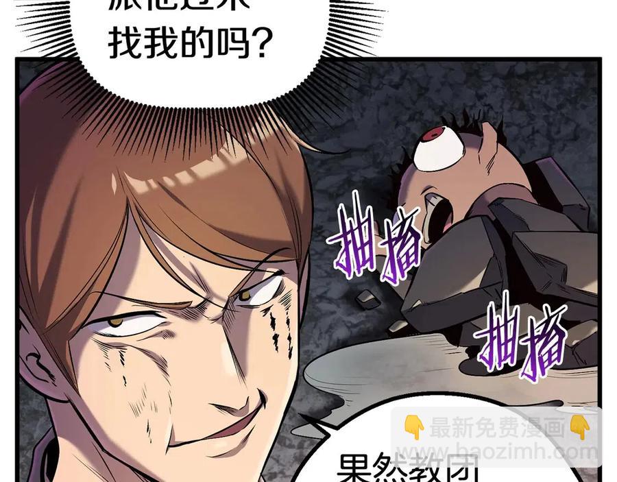 拔劍九億次 - 第36話 你們不該騙我(3/6) - 5