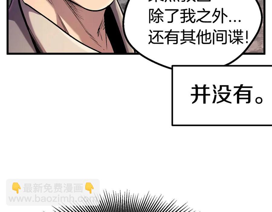 拔劍九億次 - 第36話 你們不該騙我(3/6) - 6