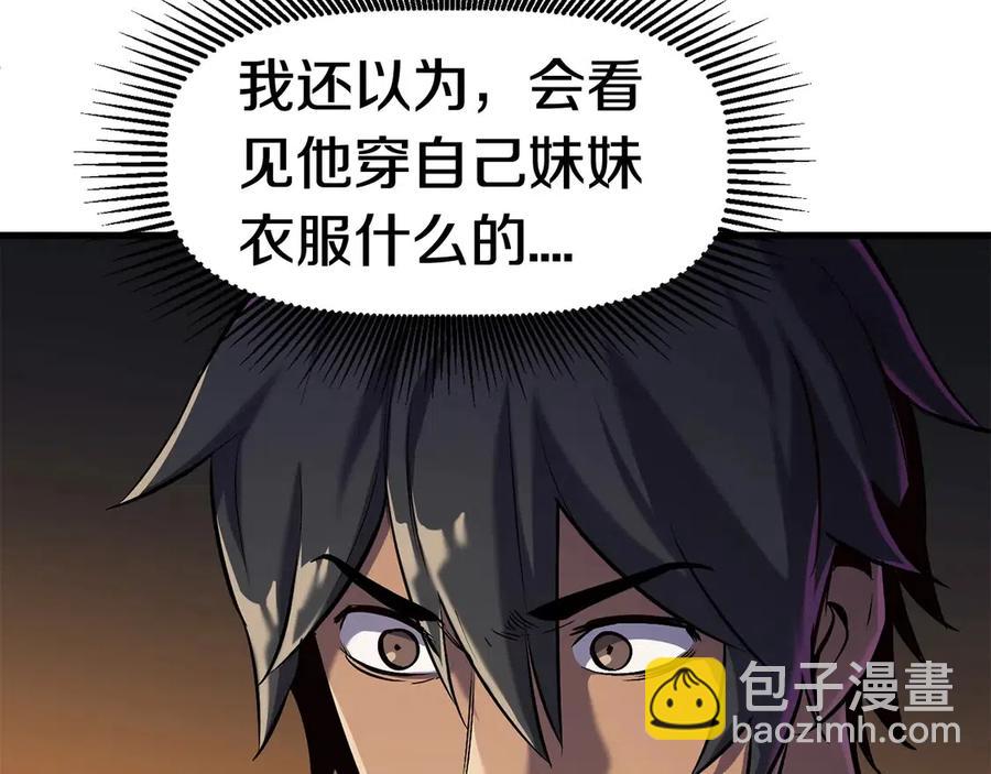 拔劍九億次 - 第36話 你們不該騙我(3/6) - 7