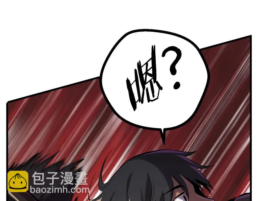 拔劍九億次 - 第36話 你們不該騙我(3/6) - 6