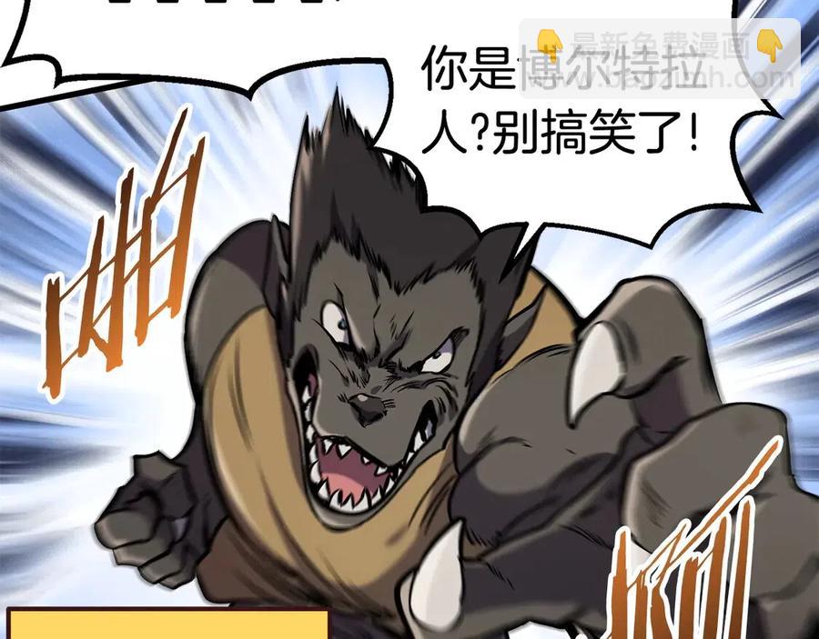 拔劍九億次 - 第36話 你們不該騙我(3/6) - 1