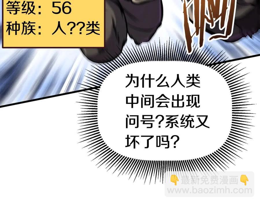 拔劍九億次 - 第36話 你們不該騙我(3/6) - 2