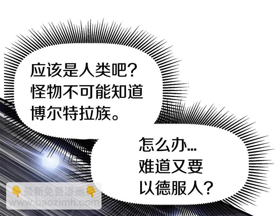 拔劍九億次 - 第36話 你們不該騙我(3/6) - 3