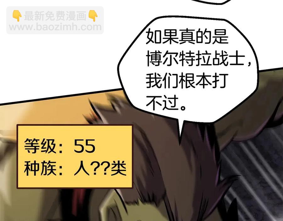 拔劍九億次 - 第36話 你們不該騙我(3/6) - 6