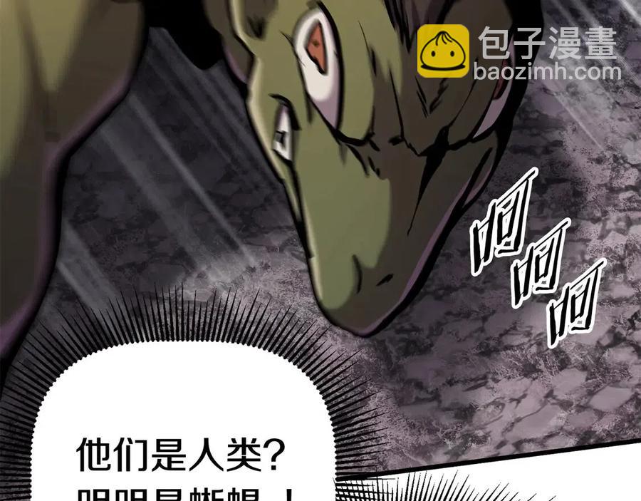 拔劍九億次 - 第36話 你們不該騙我(3/6) - 7