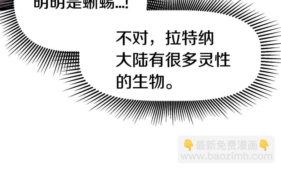 拔劍九億次 - 第36話 你們不該騙我(3/6) - 8