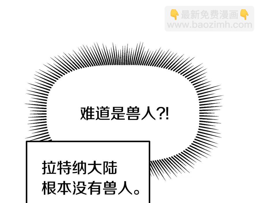 拔劍九億次 - 第36話 你們不該騙我(3/6) - 1