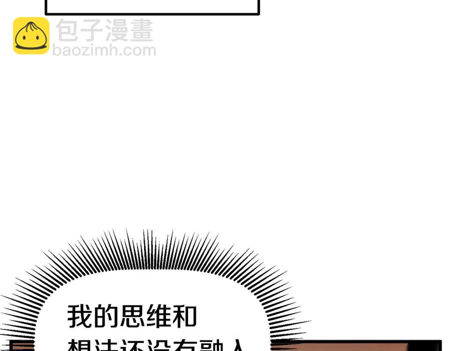 拔劍九億次 - 第36話 你們不該騙我(3/6) - 2