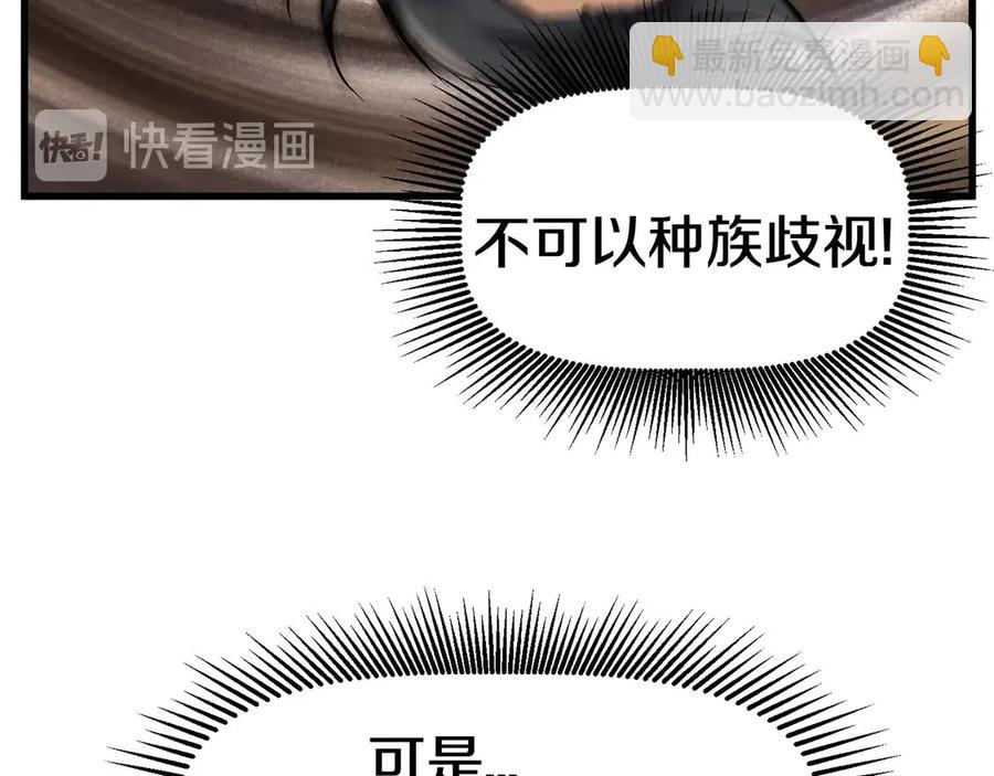 拔劍九億次 - 第36話 你們不該騙我(3/6) - 4