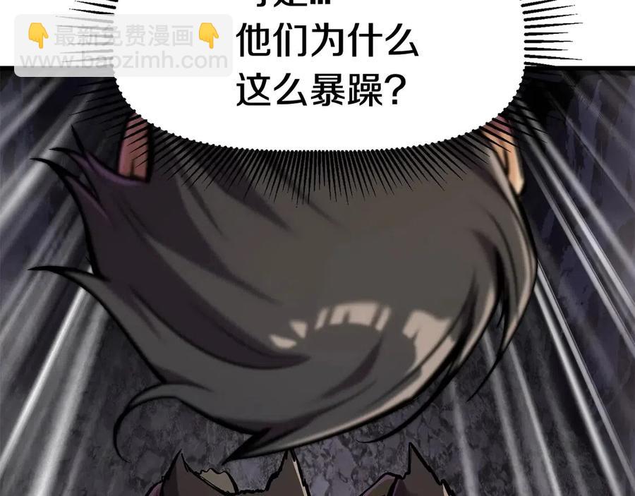 拔劍九億次 - 第36話 你們不該騙我(3/6) - 5