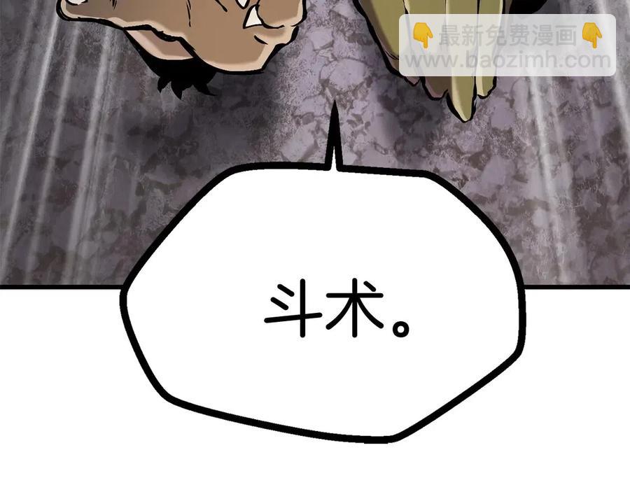 拔劍九億次 - 第36話 你們不該騙我(3/6) - 7