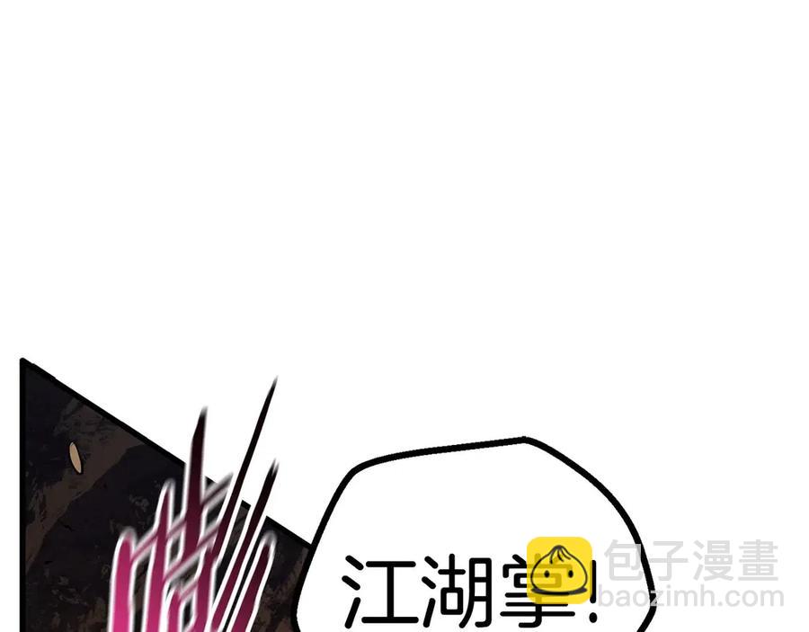 拔劍九億次 - 第36話 你們不該騙我(3/6) - 1