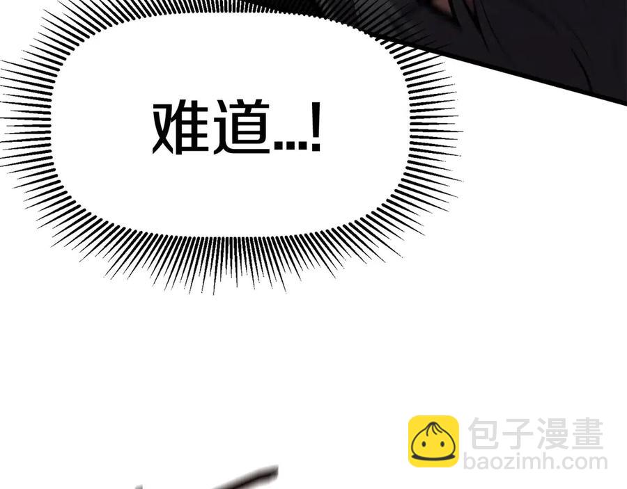 拔劍九億次 - 第36話 你們不該騙我(3/6) - 6