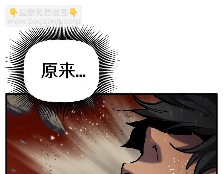 拔劍九億次 - 第36話 你們不該騙我(4/6) - 1