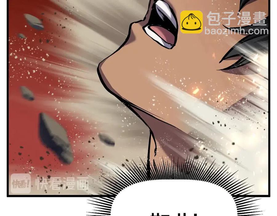 拔劍九億次 - 第36話 你們不該騙我(4/6) - 2