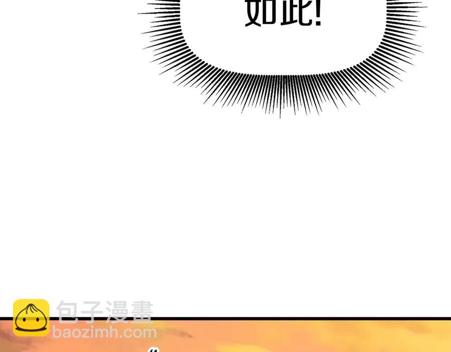 拔劍九億次 - 第36話 你們不該騙我(4/6) - 3