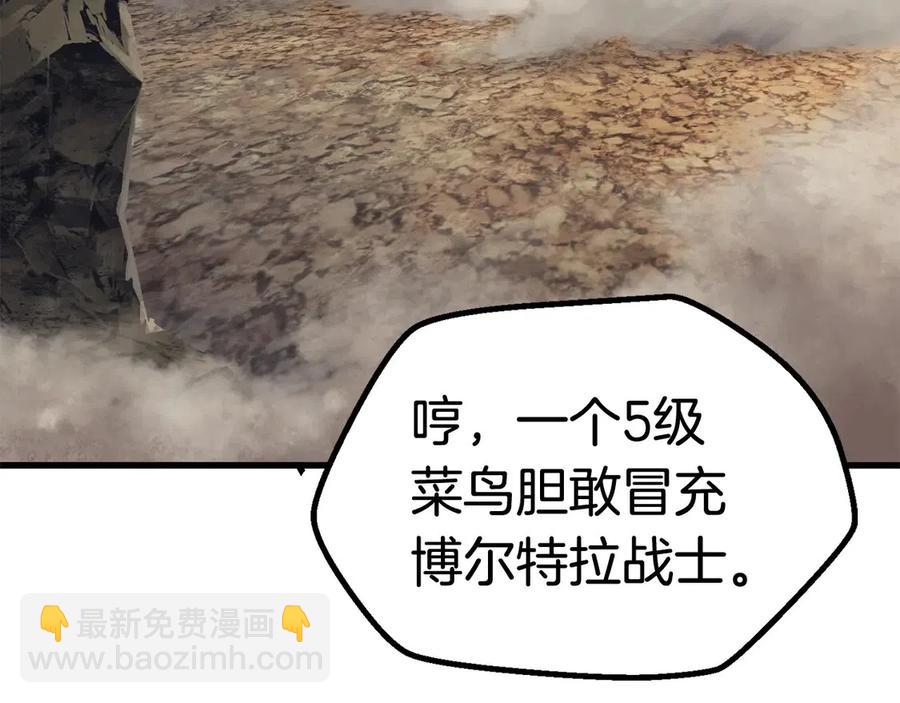 拔劍九億次 - 第36話 你們不該騙我(4/6) - 5